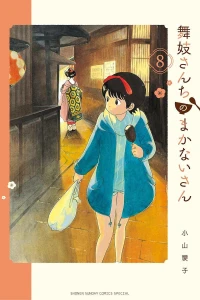 Vol. 8
