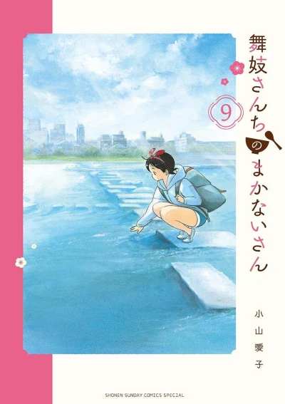 Cover of Vol. 9