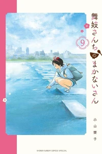 Vol. 9