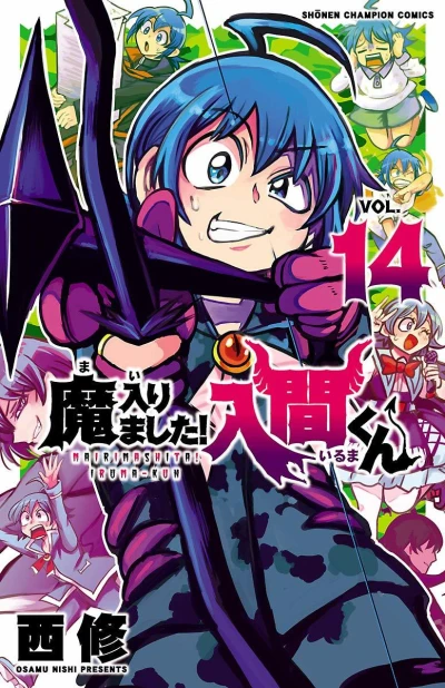 Cover of Vol. 14
