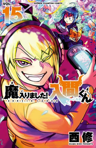 Cover of Vol. 15