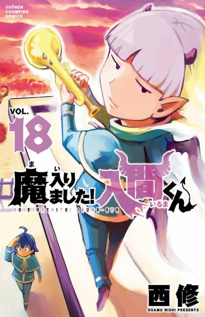 Cover of Vol. 18