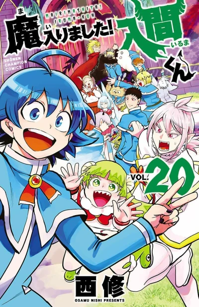 Cover of Vol. 20