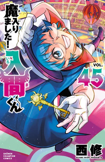 Cover of Vol. 45