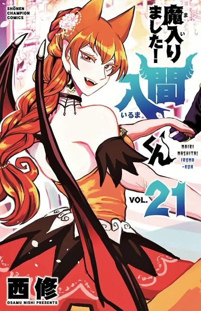 Cover of Vol. 21