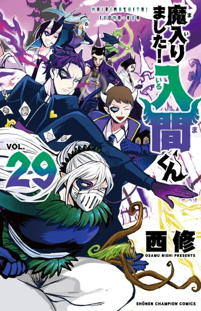 Cover of Vol. 29