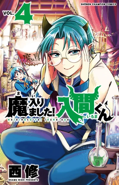 Cover of Vol. 4