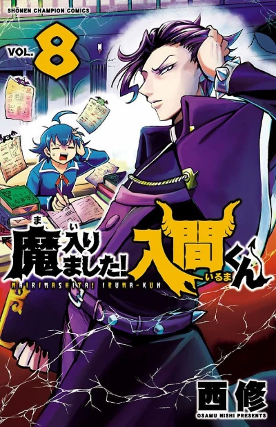 Cover of Vol. 8