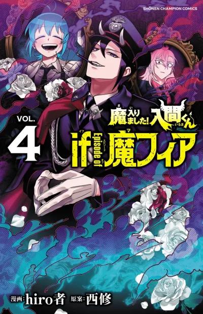 Cover of Vol. 4