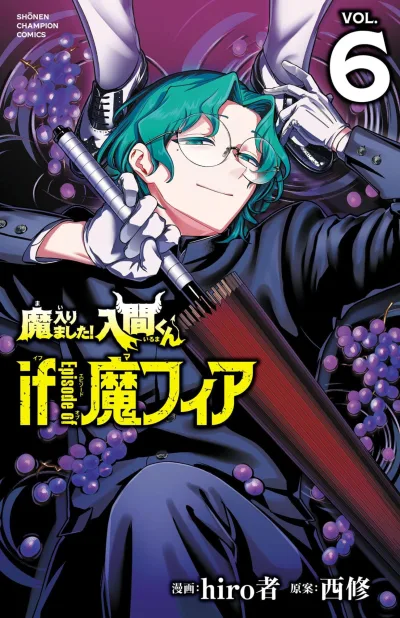 Cover of Vol. 6