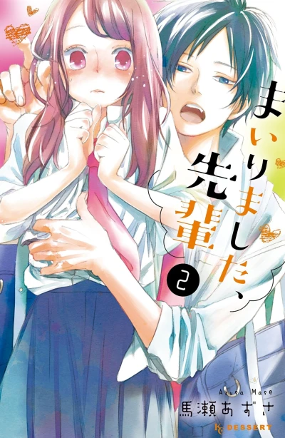 Cover of Vol. 2