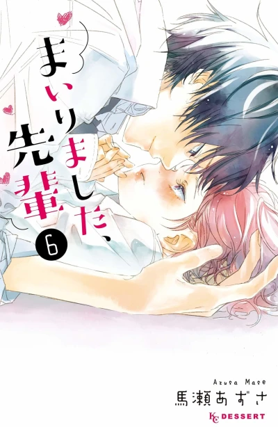 Cover of Vol. 6