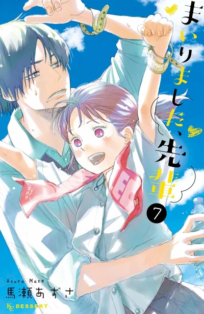 Cover of Vol. 7