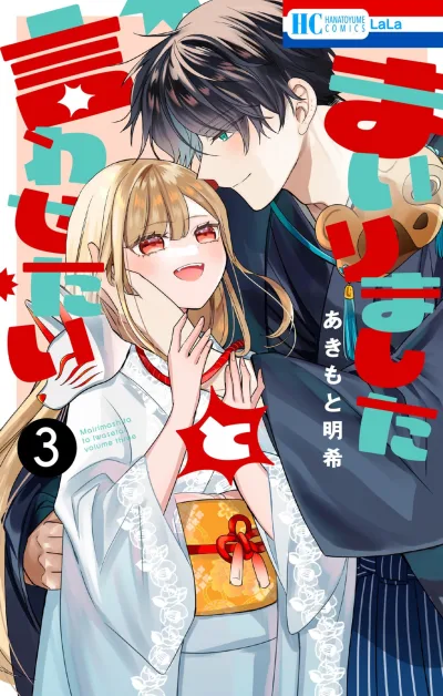 Cover of Volume Three