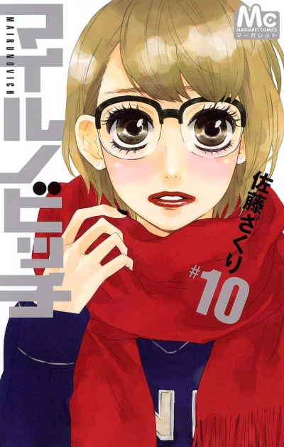Cover of Vol. 10