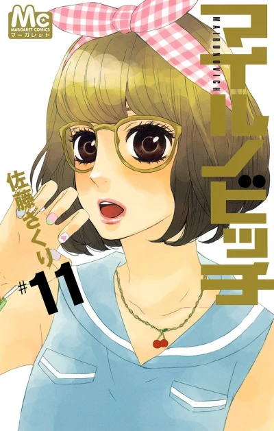 Cover of Vol. 11