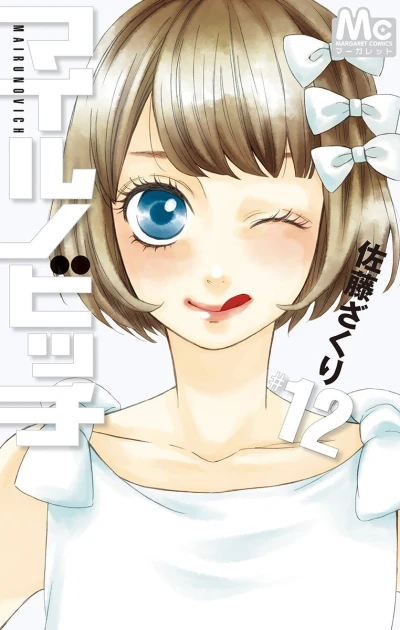 Cover of Vol. 12
