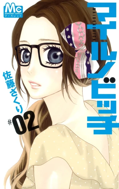 Cover of Vol. 2