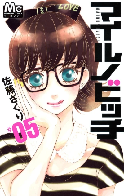 Cover of Vol. 5