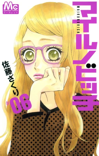 Cover of Vol. 6