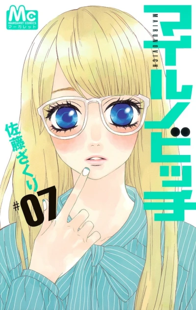 Cover of Vol. 7