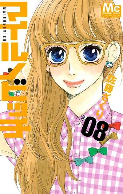 Cover of Vol. 8
