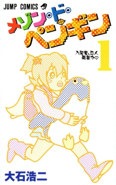 Cover of Vol. 1
