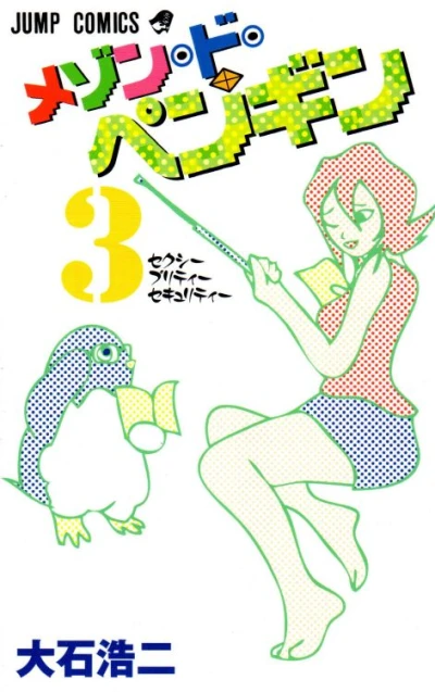 Cover of Vol. 3