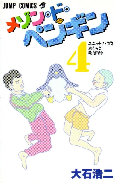 Cover of Vol. 4