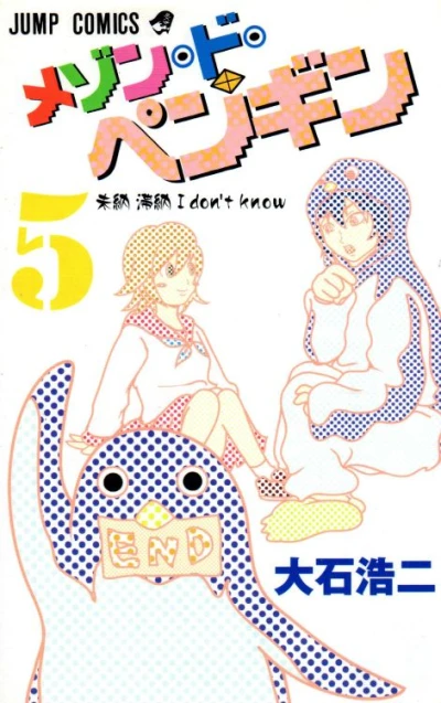 Cover of Vol. 5