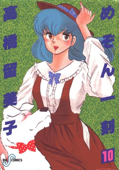 Cover of Vol. 10
