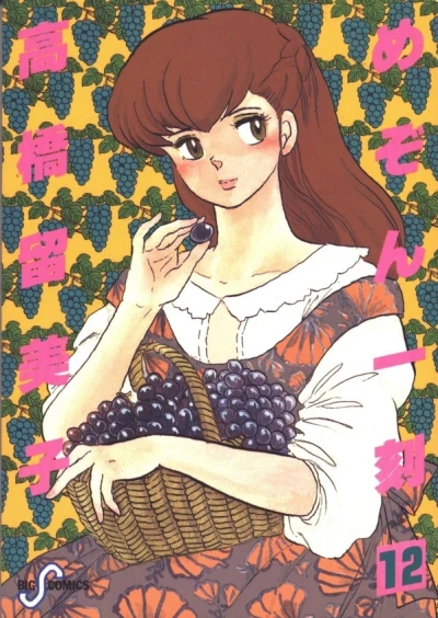 Cover of Vol. 12