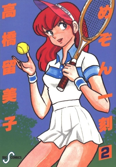 Cover of Vol. 2