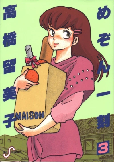 Cover of Vol. 3