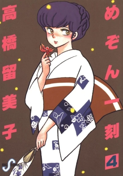 Cover of Vol. 4