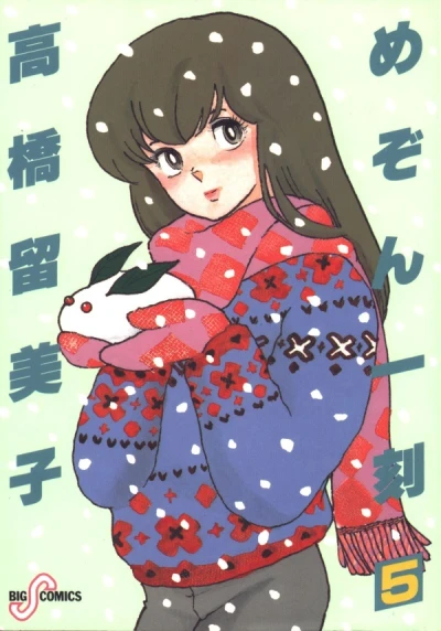 Cover of Vol. 5