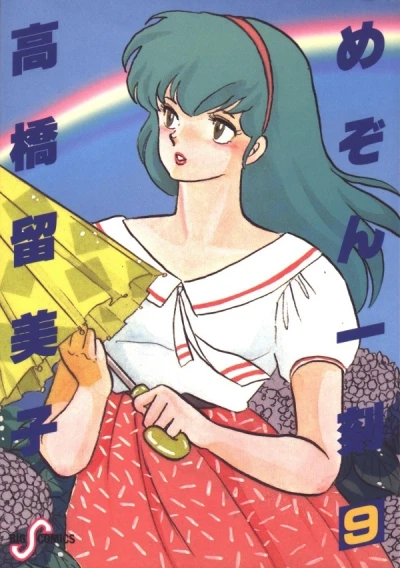 Cover of Vol. 9