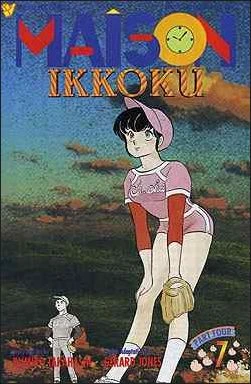 Cover of Volume #7