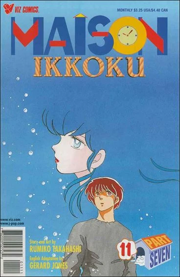 Cover of Volume #11
