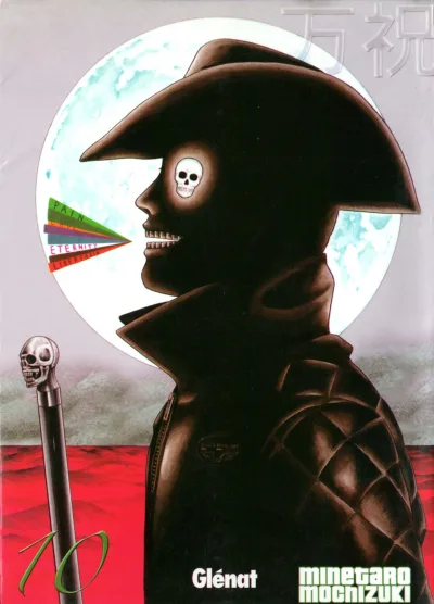 Cover of Volume #10