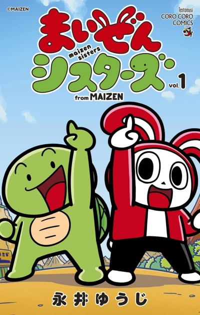 Cover of Vol. 1