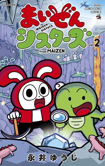 Cover of Vol. 2