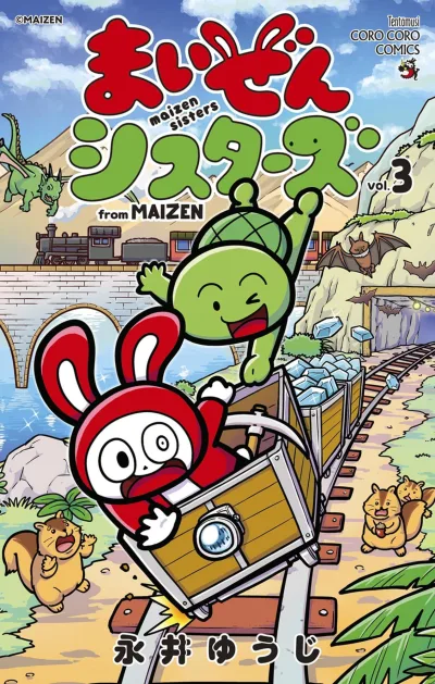 Cover of Vol. 3