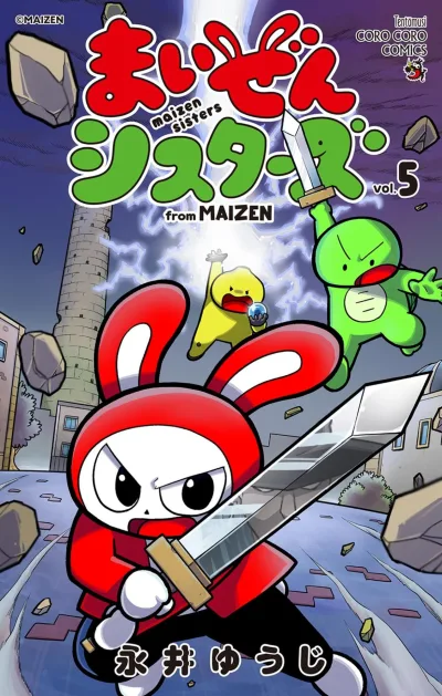 Cover of Vol. 5