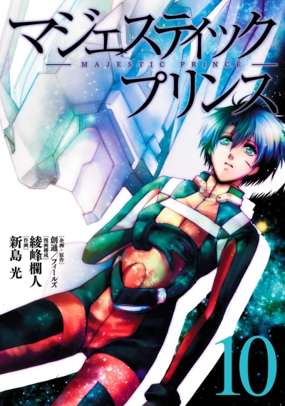 Cover of Vol. 10