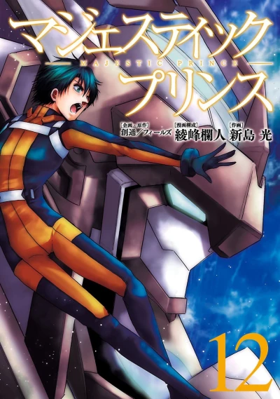 Cover of Vol. 12