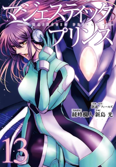 Cover of Vol. 13