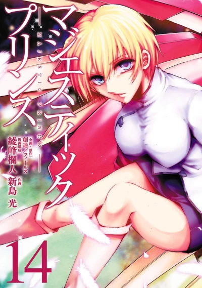 Cover of Vol. 14