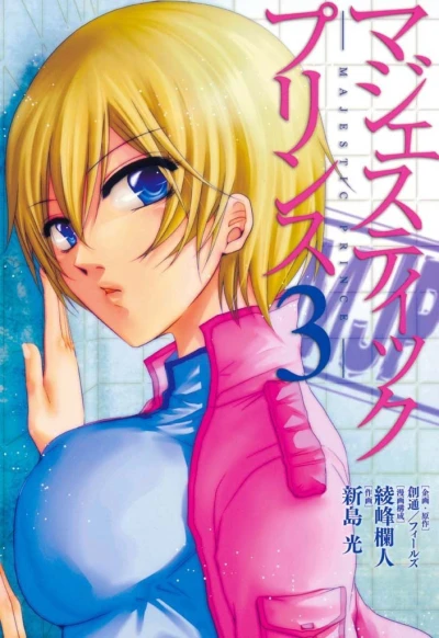 Cover of Vol. 3