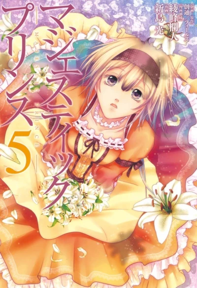 Cover of Vol. 5